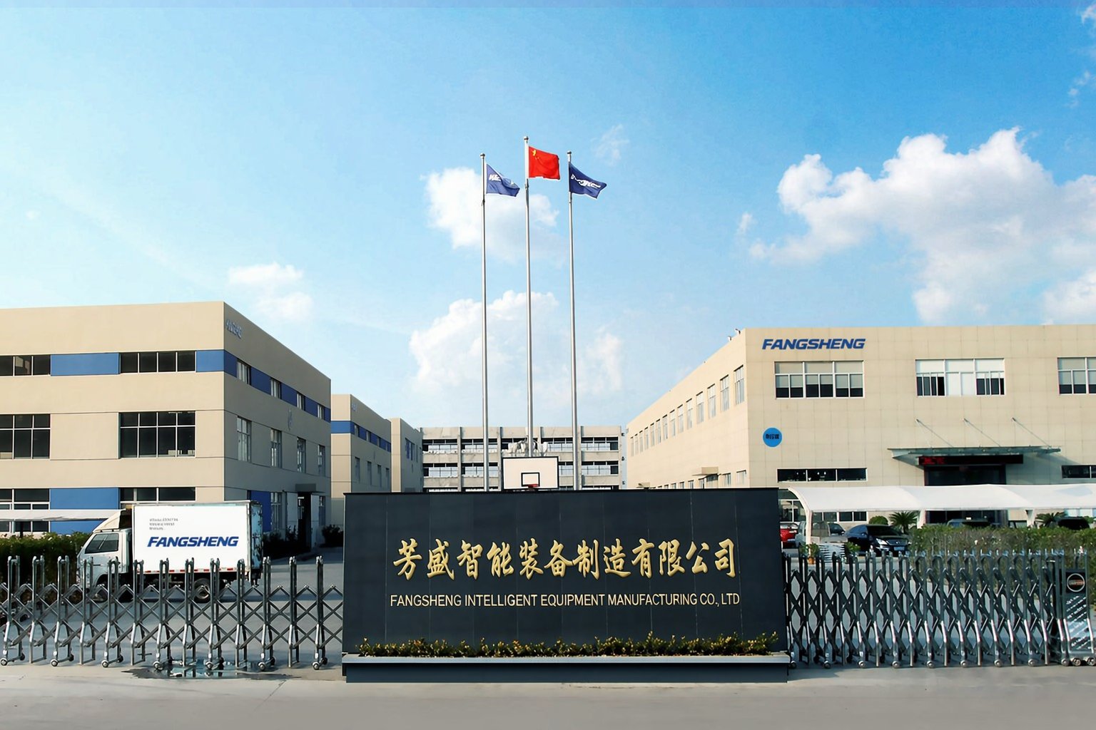 Fangsheng Intelligent